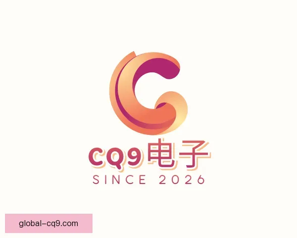 关于CQ9电子